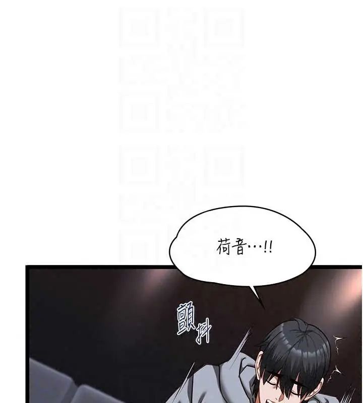女友不能說的事第26話-妳這個騷貨!!