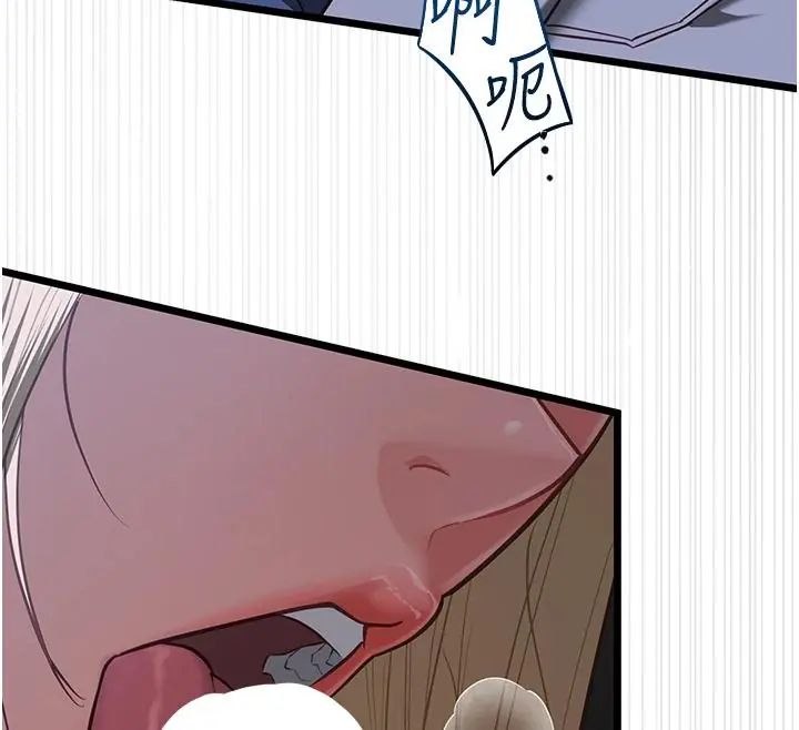 女友不能說的事第26話-妳這個騷貨!!