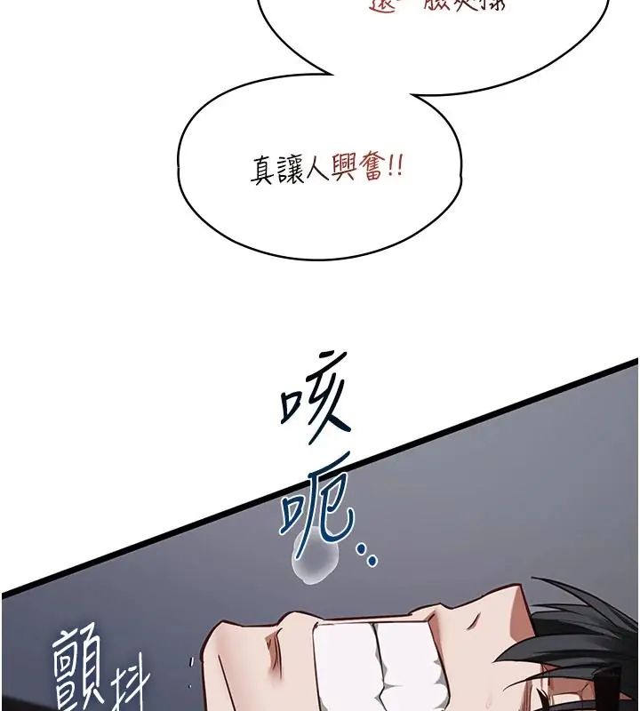 女友不能說的事第26話-妳這個騷貨!!