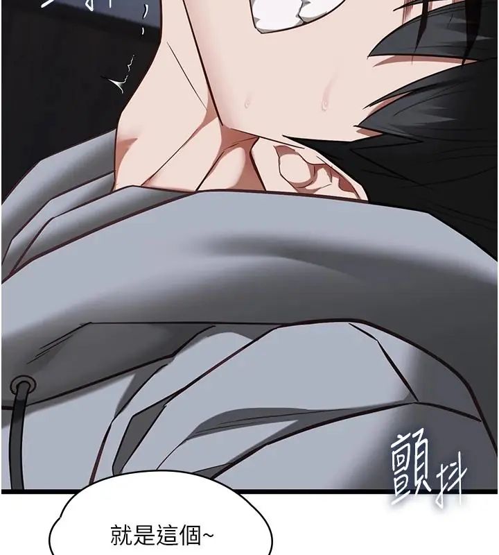 女友不能說的事第26話-妳這個騷貨!!