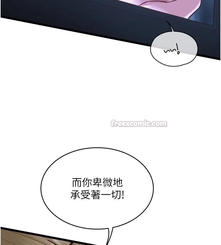 女友不能說的事第26話-妳這個騷貨!!