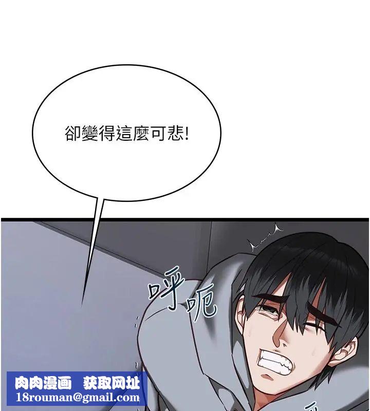 女友不能說的事第26話-妳這個騷貨!!