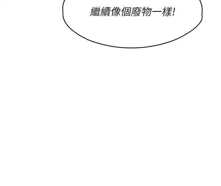 女友不能說的事第26話-妳這個騷貨!!