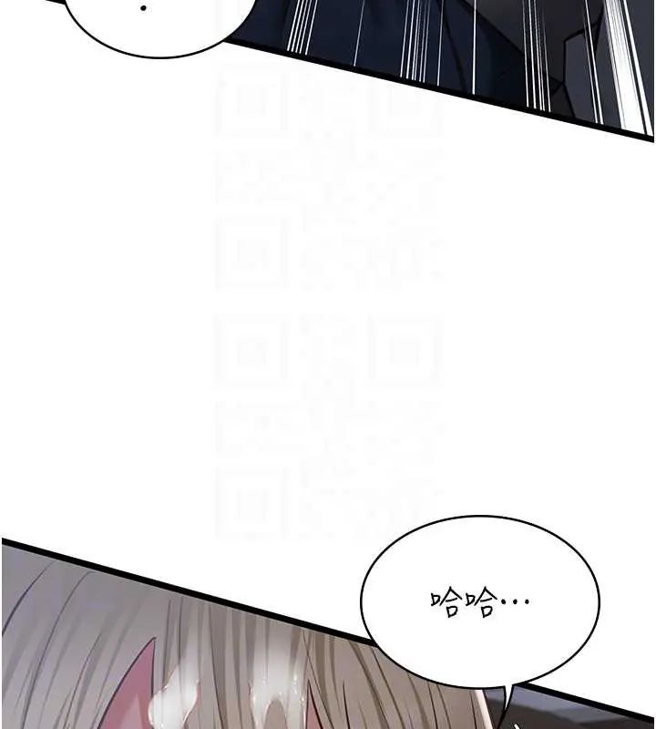 女友不能說的事第26話-妳這個騷貨!!