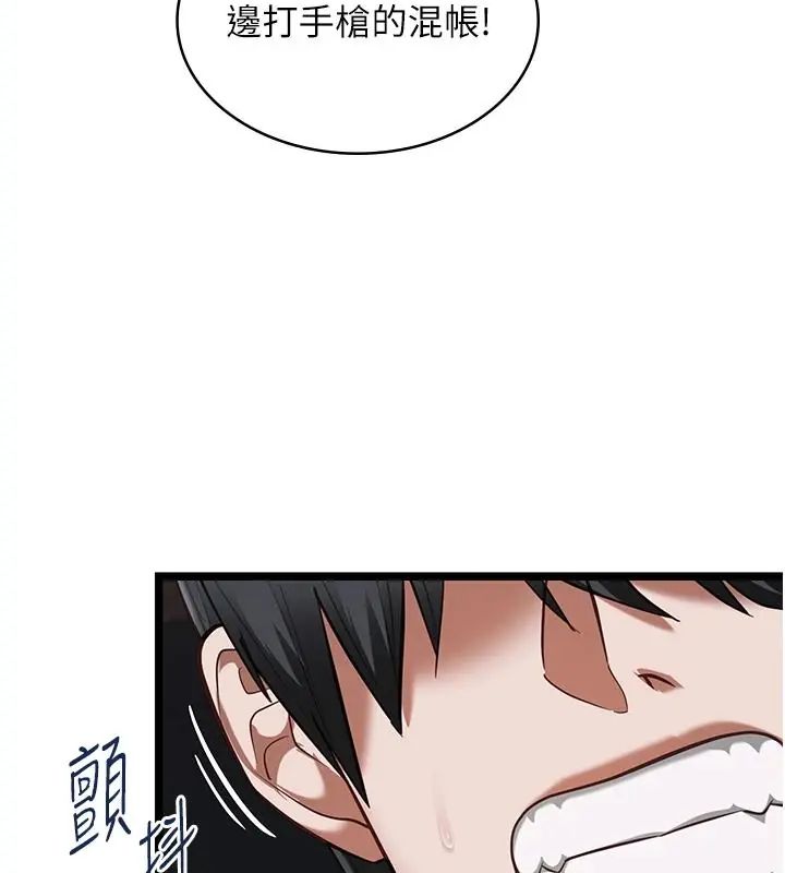 女友不能說的事第26話-妳這個騷貨!!