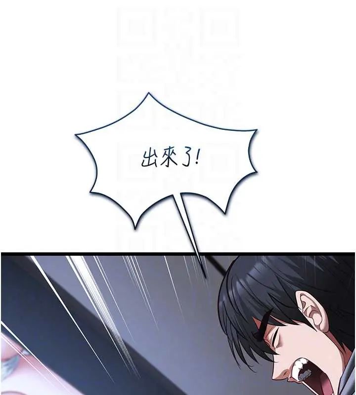 女友不能說的事第26話-妳這個騷貨!!