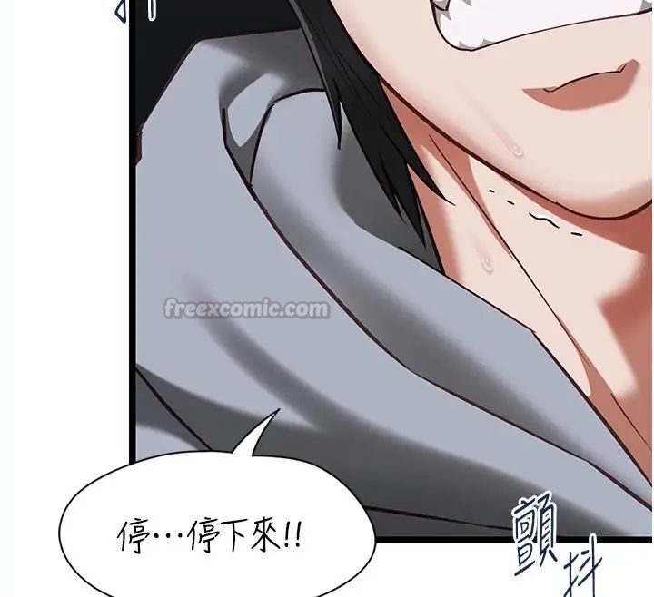 女友不能說的事第26話-妳這個騷貨!!