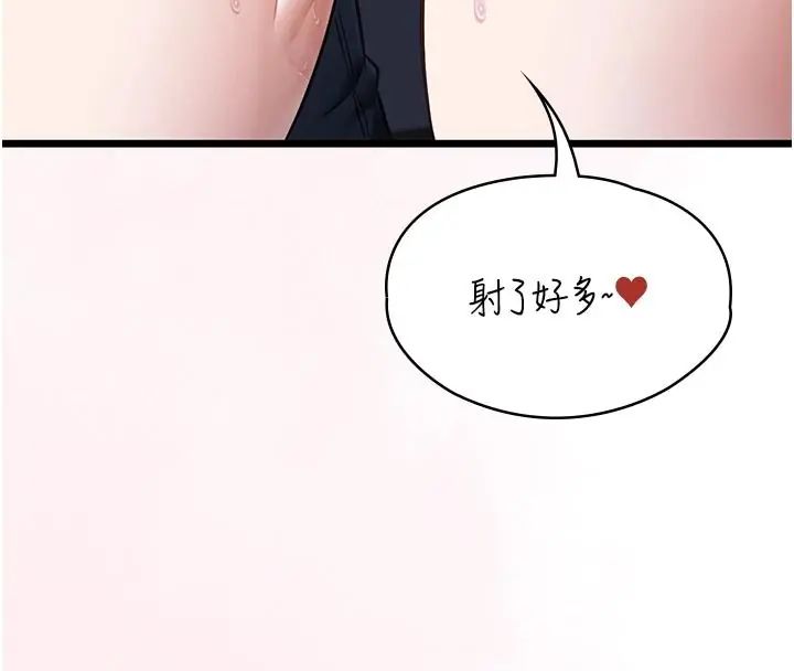 女友不能說的事第26話-妳這個騷貨!!