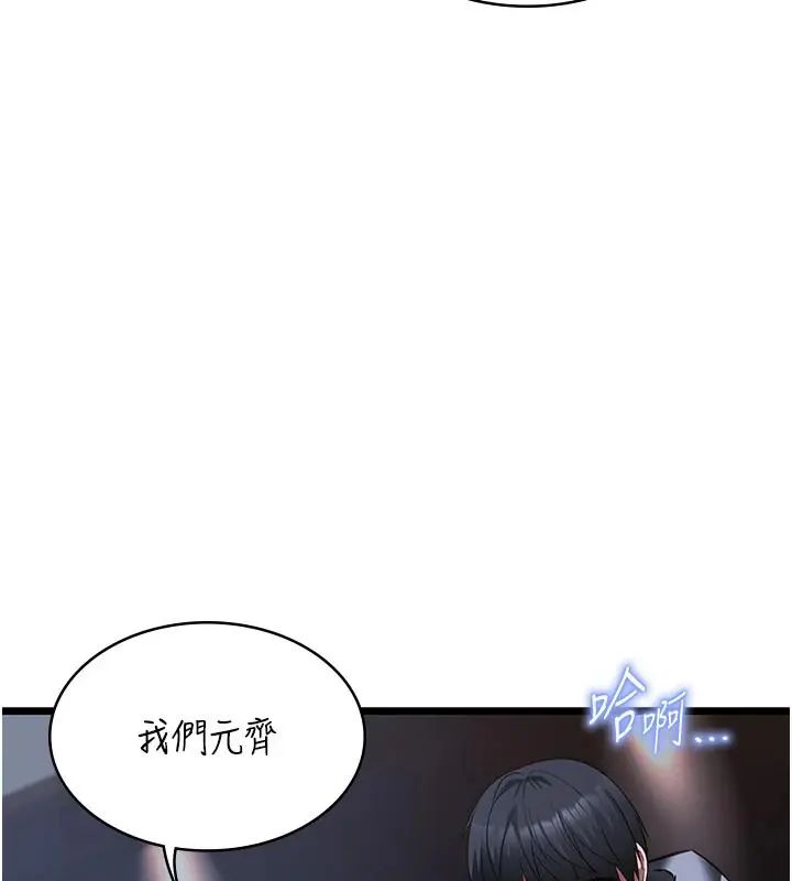 女友不能說的事第26話-妳這個騷貨!!