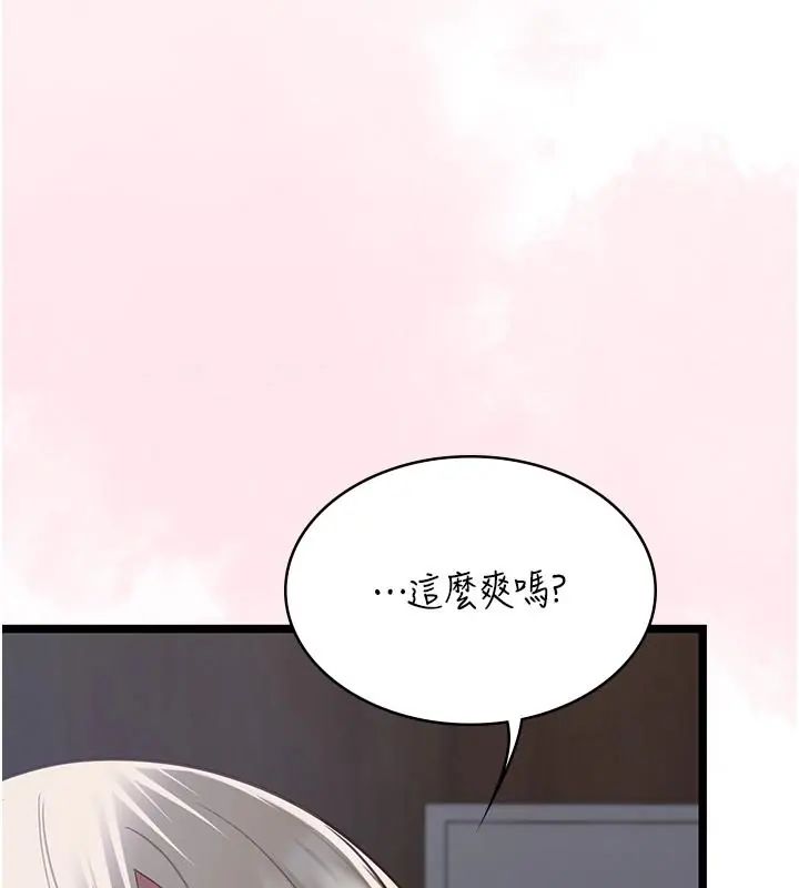 女友不能說的事第26話-妳這個騷貨!!