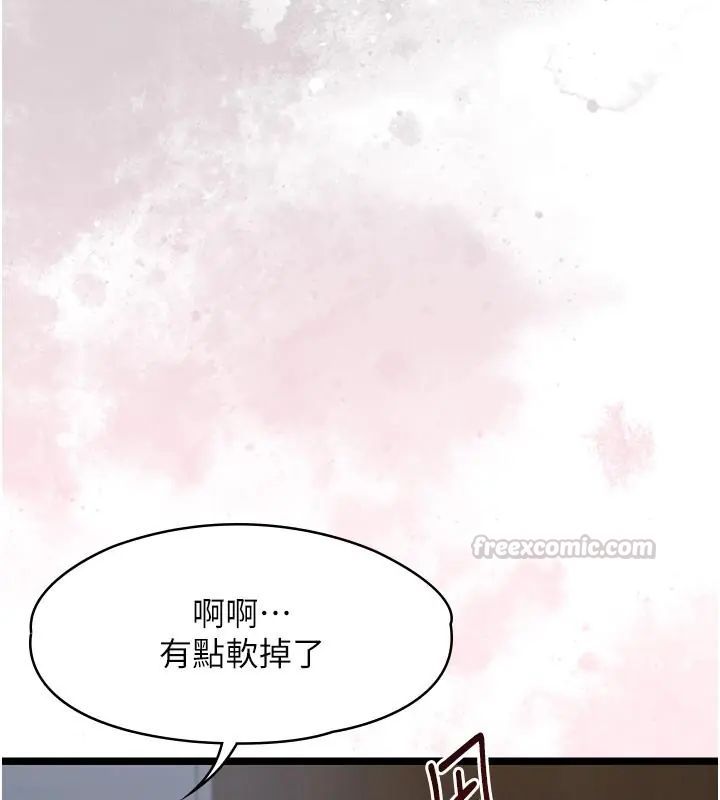 女友不能說的事第26話-妳這個騷貨!!
