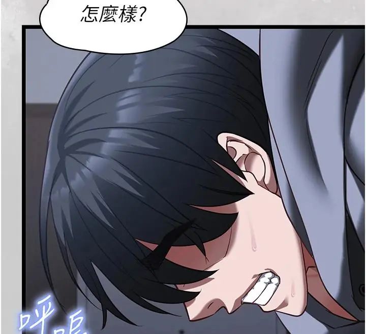 女友不能說的事第26話-妳這個騷貨!!
