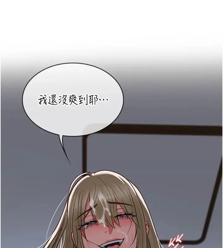 女友不能說的事第26話-妳這個騷貨!!