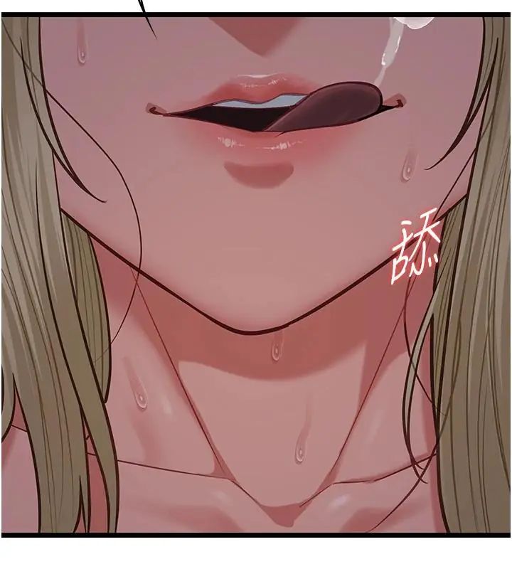 女友不能說的事第26話-妳這個騷貨!!