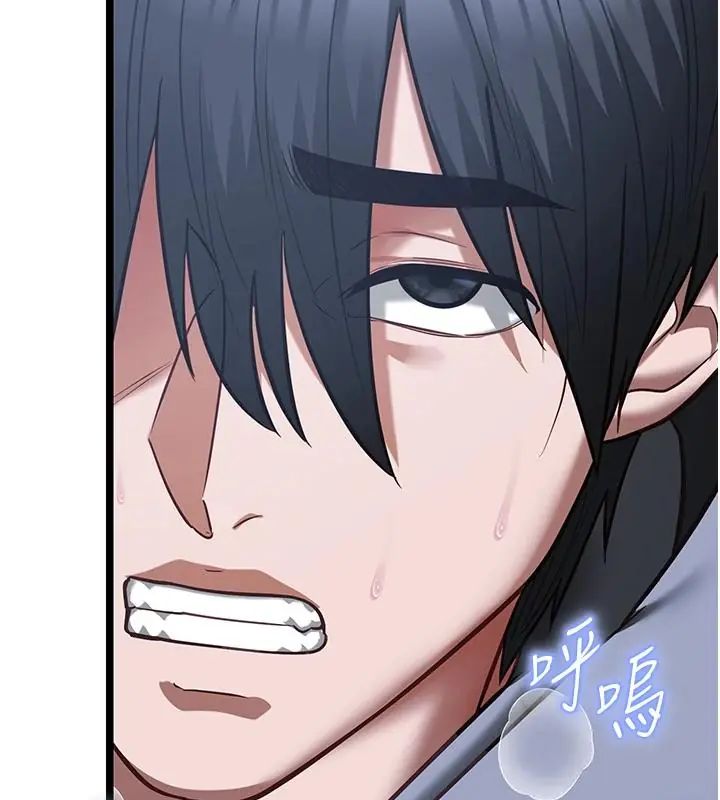 女友不能說的事第26話-妳這個騷貨!!