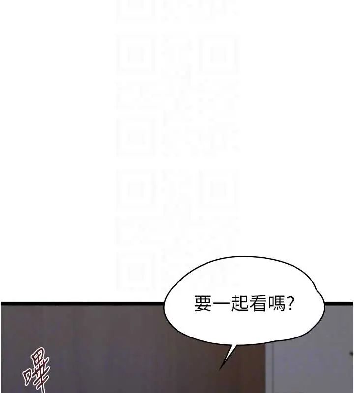 女友不能說的事第26話-妳這個騷貨!!