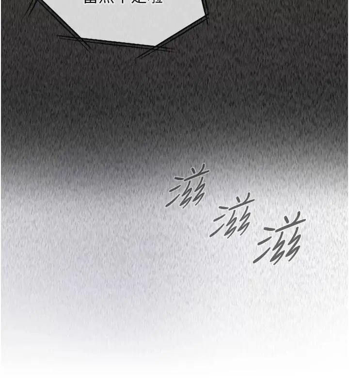 女友不能說的事第26話-妳這個騷貨!!