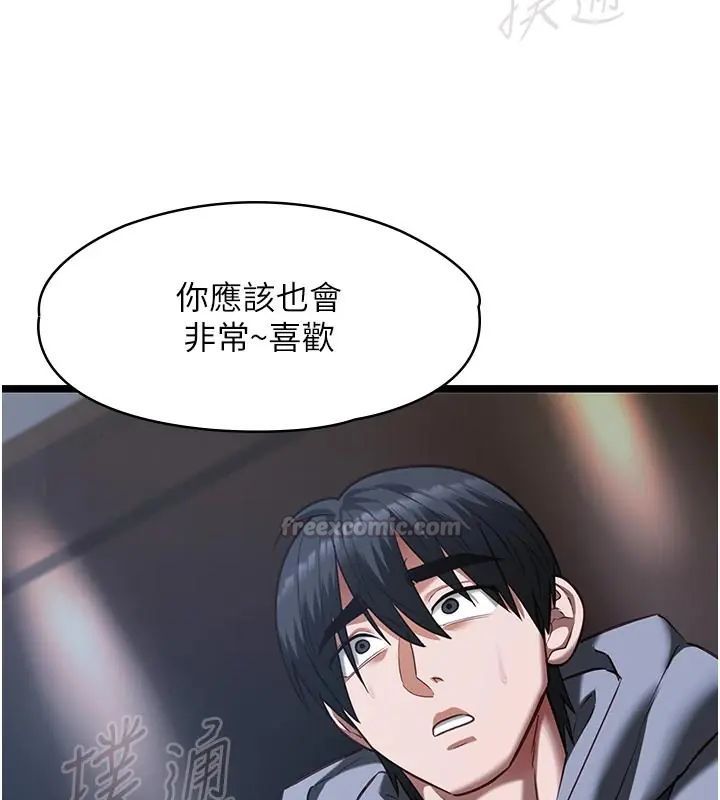 女友不能說的事第26話-妳這個騷貨!!