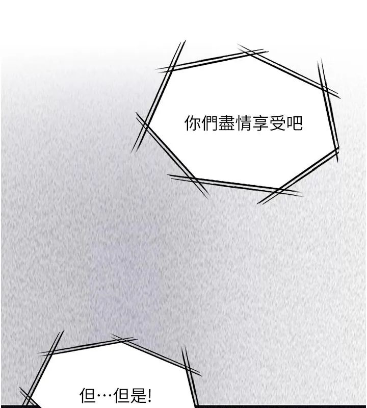 女友不能說的事第26話-妳這個騷貨!!
