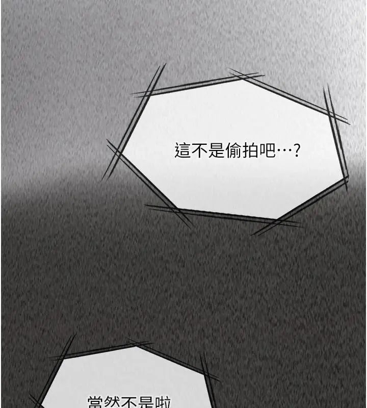 女友不能說的事第26話-妳這個騷貨!!
