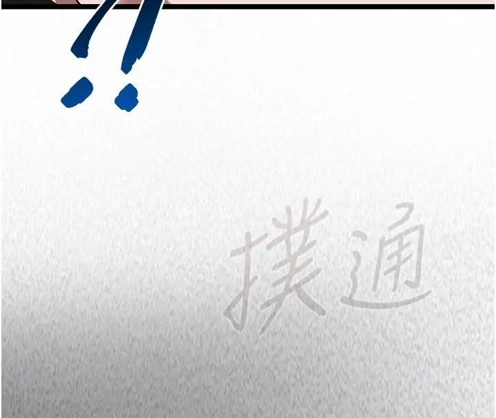 女友不能說的事第26話-妳這個騷貨!!