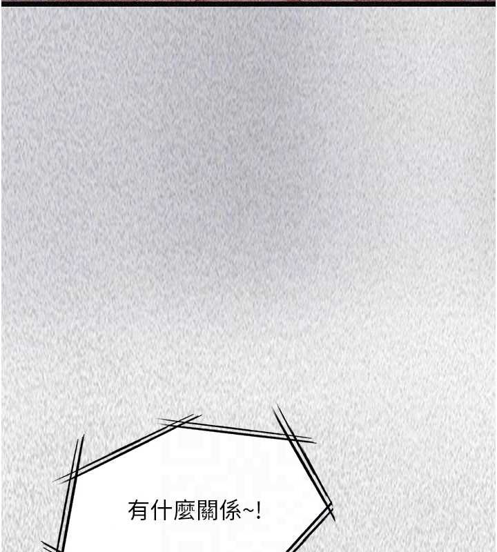 女友不能說的事第26話-妳這個騷貨!!