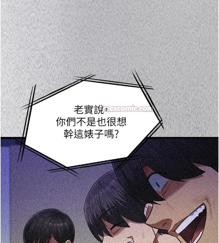 女友不能說的事第26話-妳這個騷貨!!