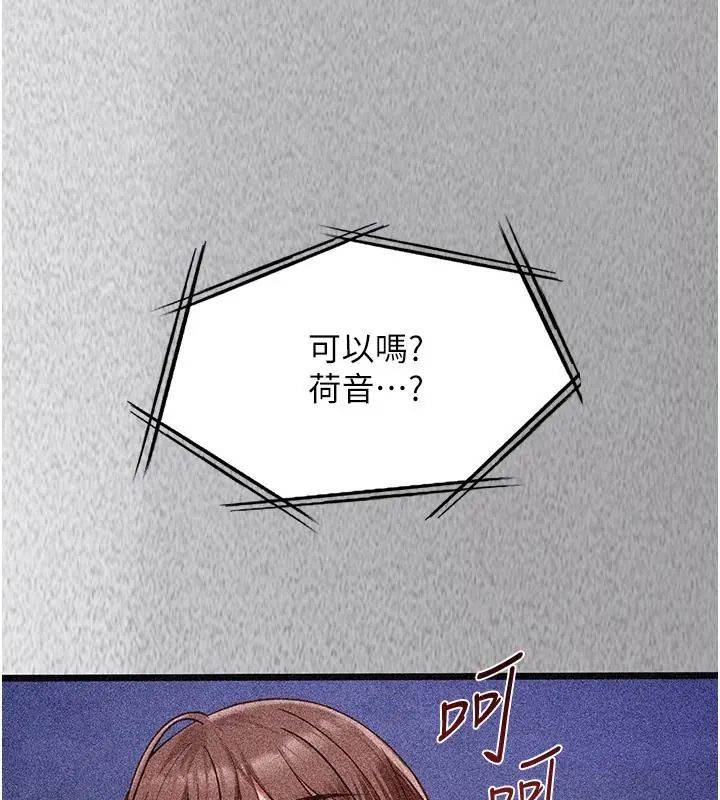 女友不能說的事第26話-妳這個騷貨!!