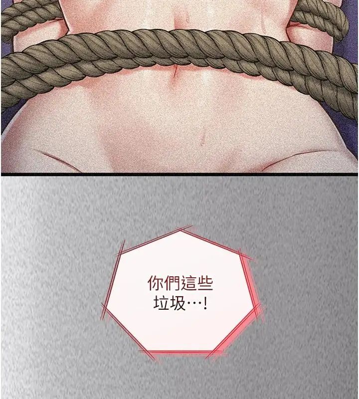 女友不能說的事第26話-妳這個騷貨!!
