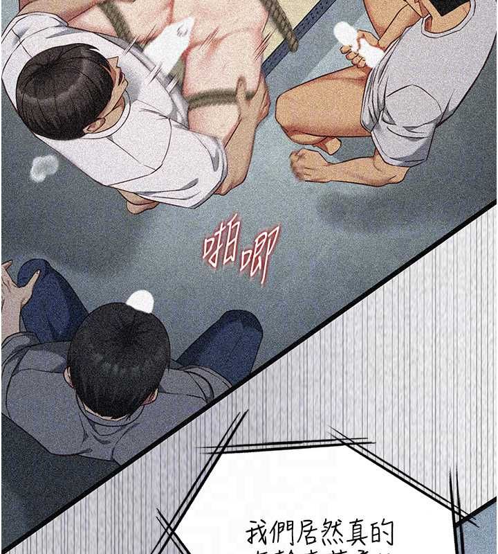 女友不能說的事第26話-妳這個騷貨!!