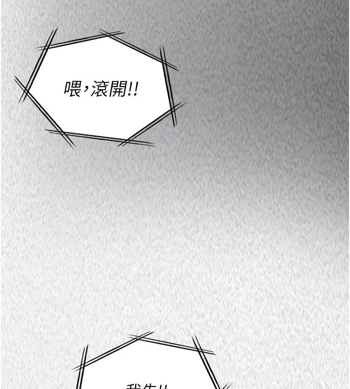 女友不能說的事第26話-妳這個騷貨!!