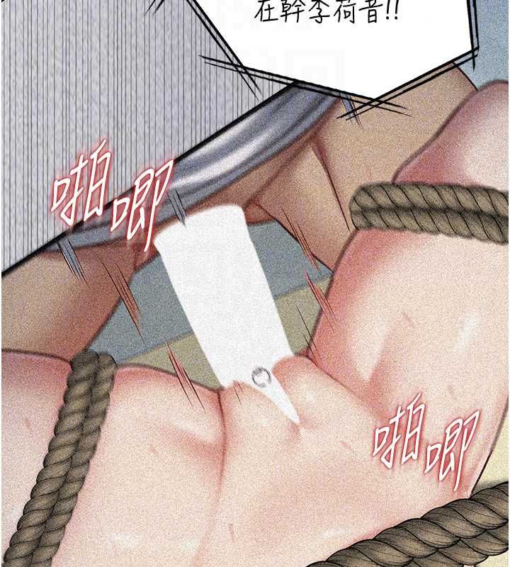 女友不能說的事第26話-妳這個騷貨!!