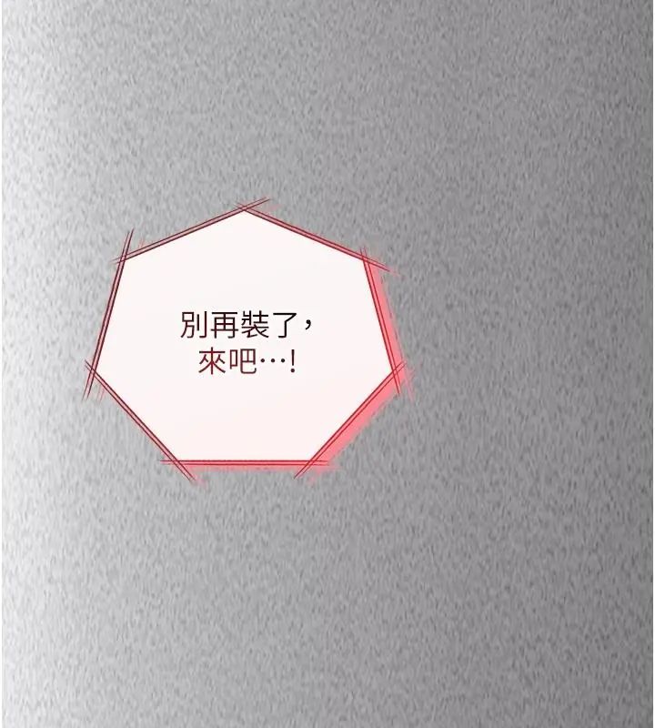 女友不能說的事第26話-妳這個騷貨!!