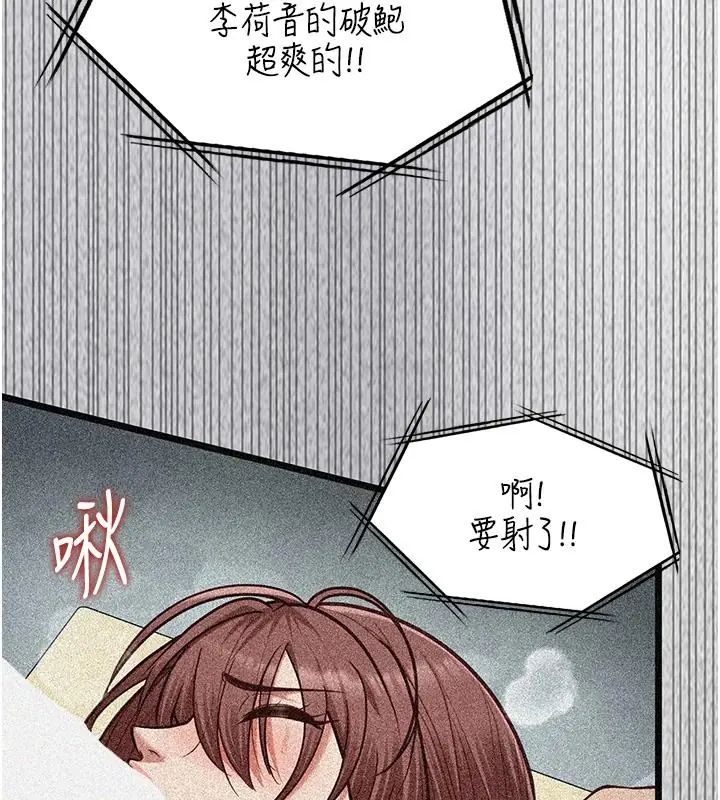 女友不能說的事第26話-妳這個騷貨!!