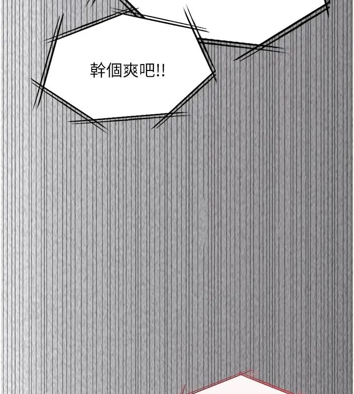 女友不能說的事第26話-妳這個騷貨!!