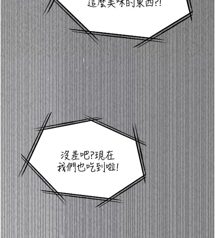 女友不能說的事第26話-妳這個騷貨!!
