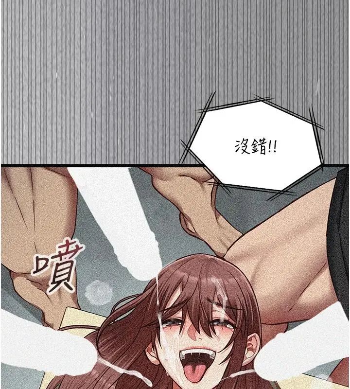 女友不能說的事第26話-妳這個騷貨!!