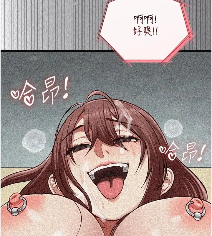 女友不能說的事第26話-妳這個騷貨!!