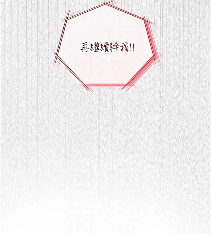 女友不能說的事第26話-妳這個騷貨!!