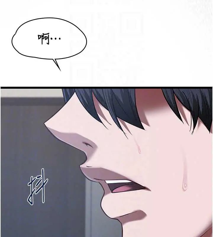 女友不能說的事第26話-妳這個騷貨!!