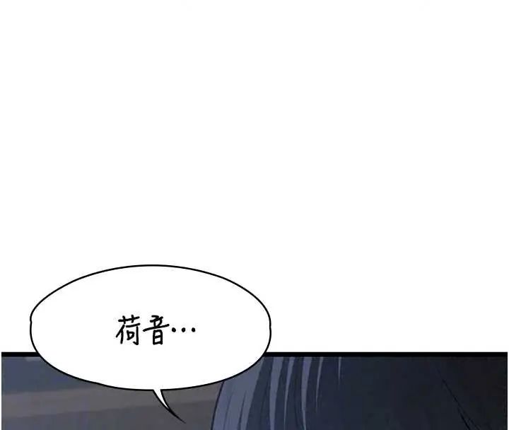 女友不能說的事第26話-妳這個騷貨!!