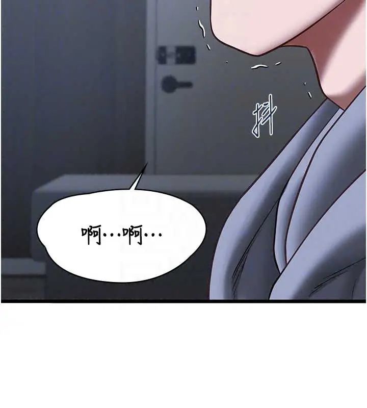 女友不能說的事第26話-妳這個騷貨!!