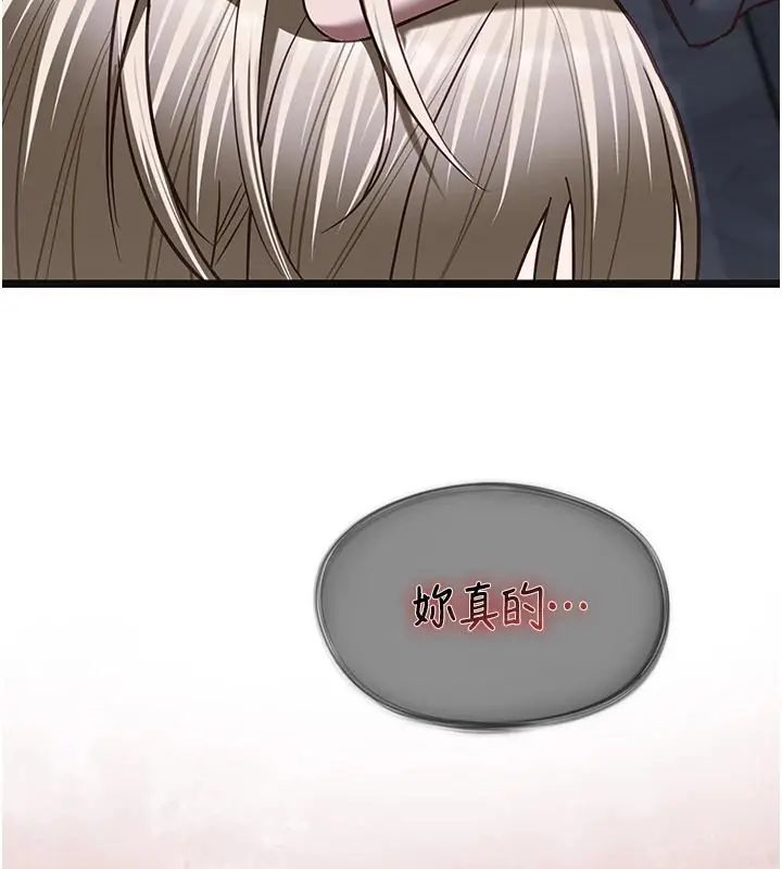 女友不能說的事第26話-妳這個騷貨!!