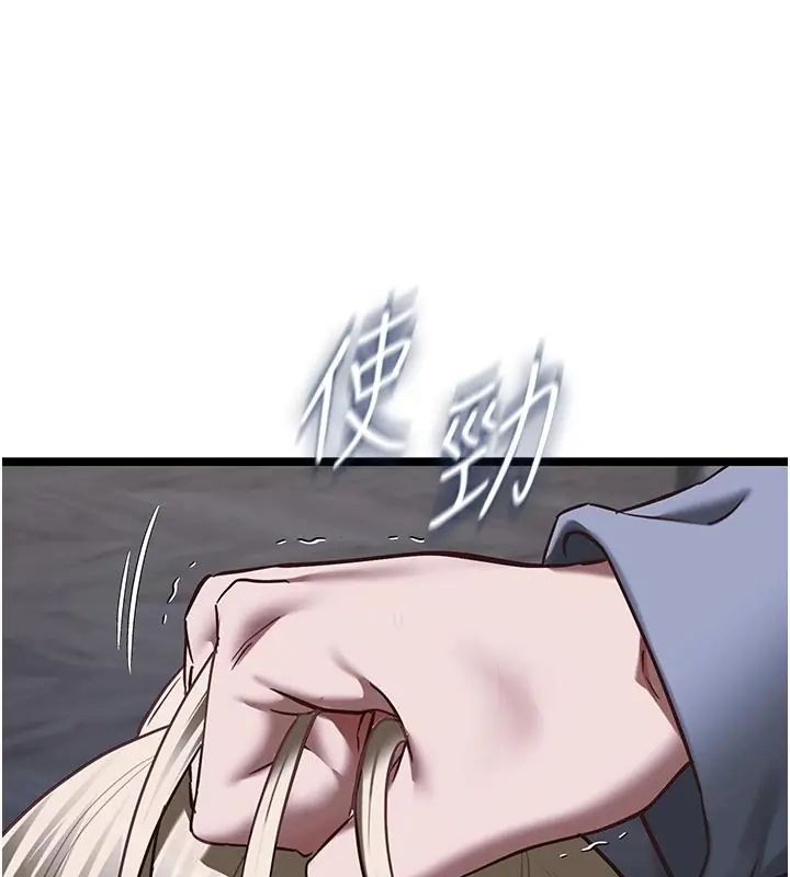 女友不能說的事第26話-妳這個騷貨!!