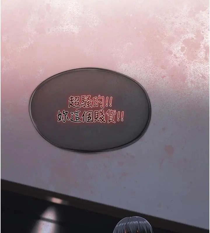 女友不能說的事第26話-妳這個騷貨!!