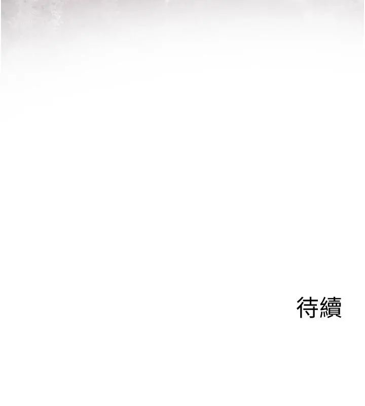 女友不能說的事第26話-妳這個騷貨!!