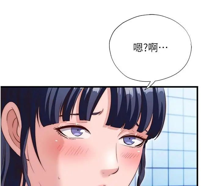 民宿精营中第73話-小姐，需要幫忙嗎?