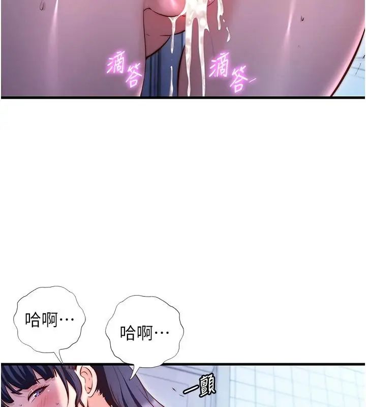 民宿精营中第73話-小姐，需要幫忙嗎?
