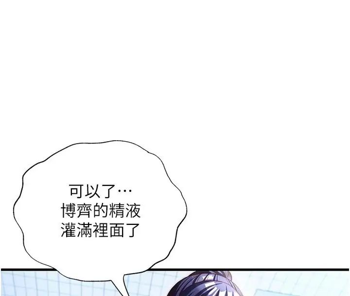 民宿精营中第73話-小姐，需要幫忙嗎?