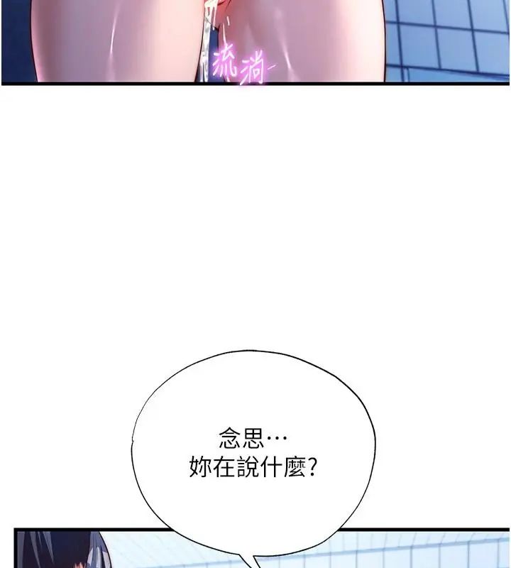 民宿精营中第73話-小姐，需要幫忙嗎?